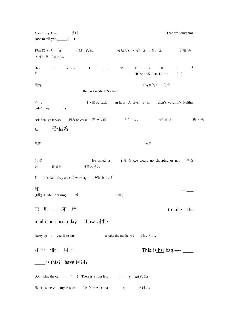 中考模拟词汇_第2页