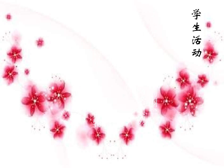 网络及网络的功能_第3页