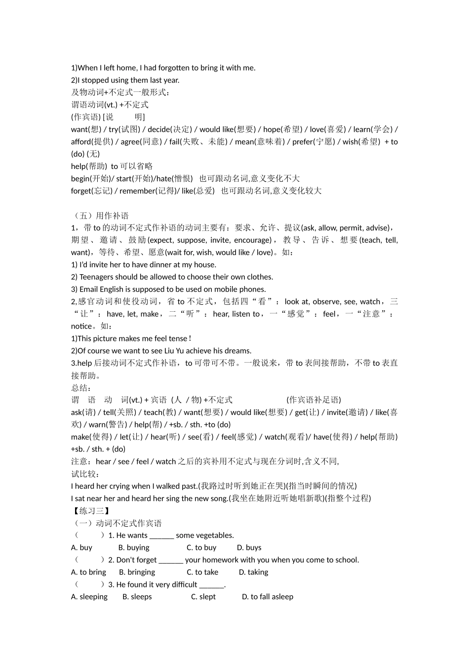 不定式的用法_第3页