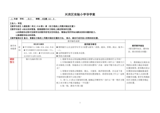 《在方格纸上用数对确定位置》
