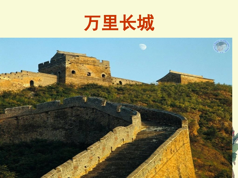 北师大版五年级数学上册《旅游费用》PPT课件_第1页