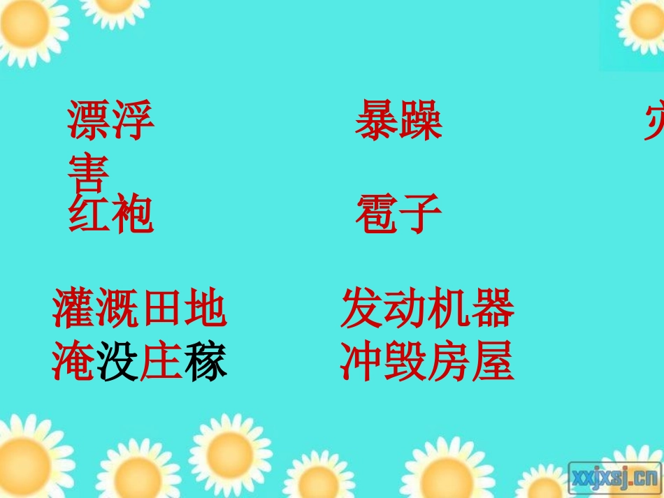 《我是什么》PPT课件_第3页