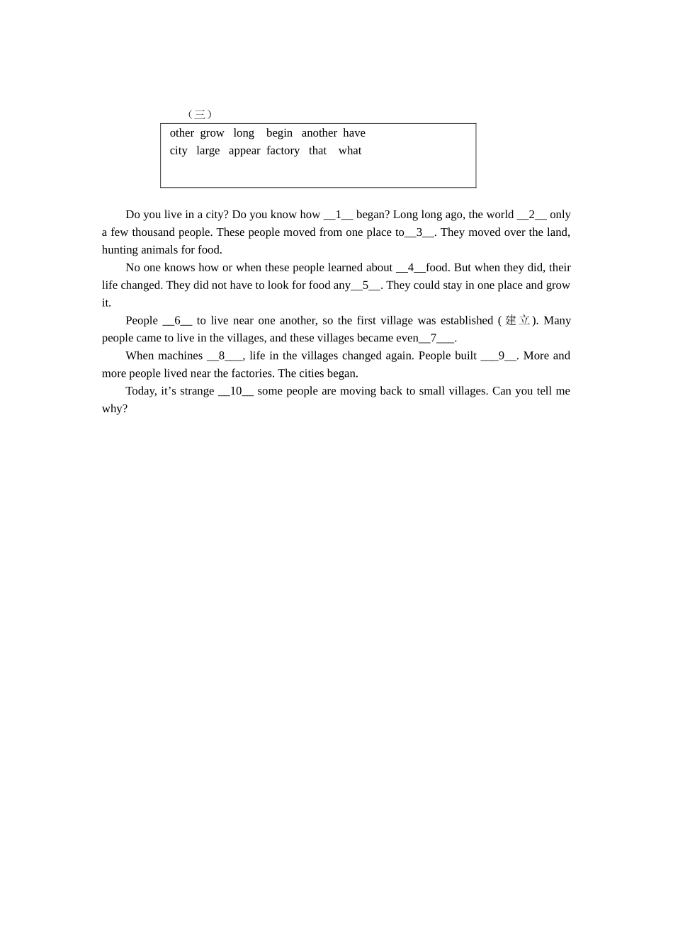 词语运用专项练习_第3页