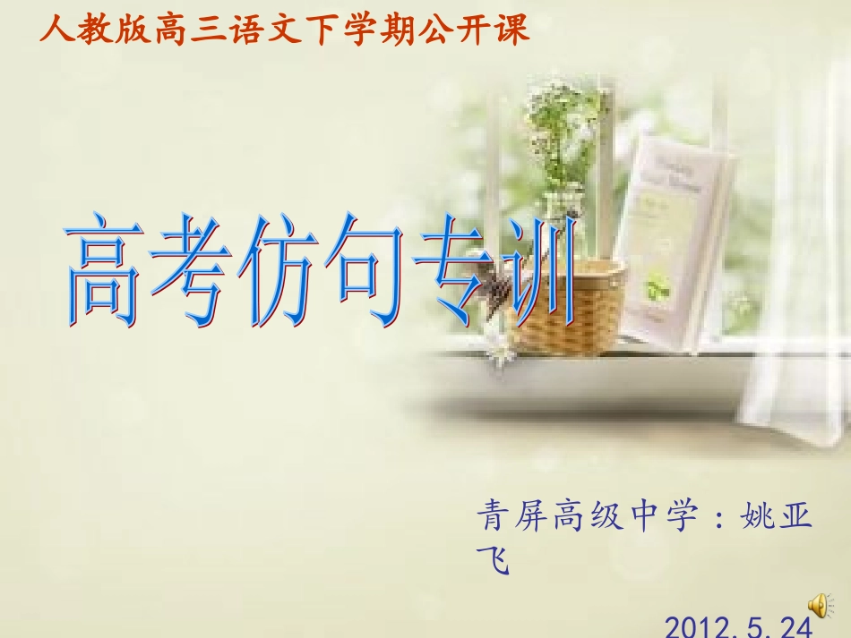 走进仿句苑--dlxuhui(恢复)_第1页