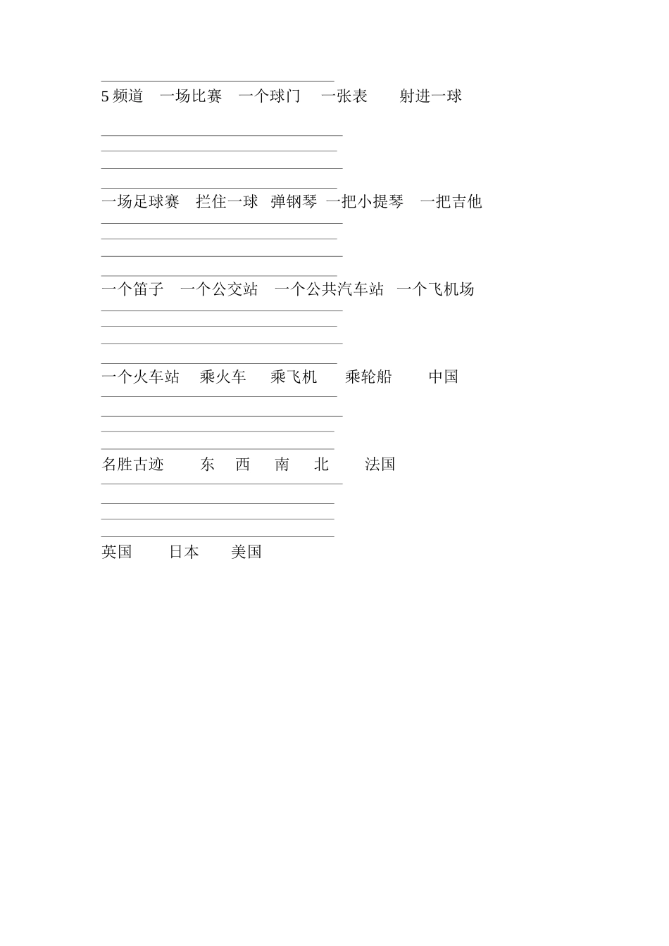 五年级单词比赛试题_第2页