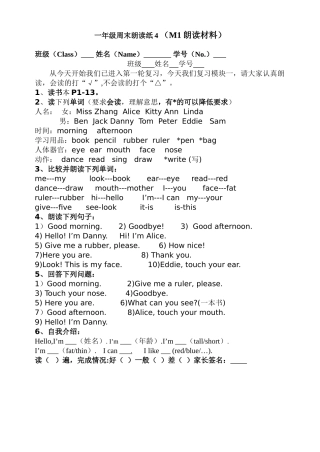 周末朗读纸4(M1)