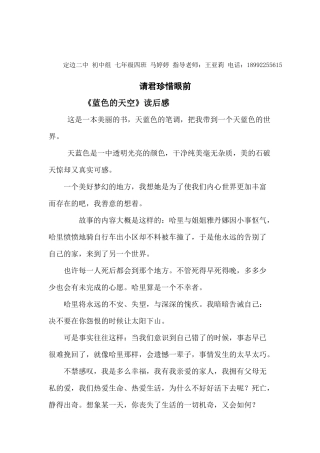 《花木兰》读后感