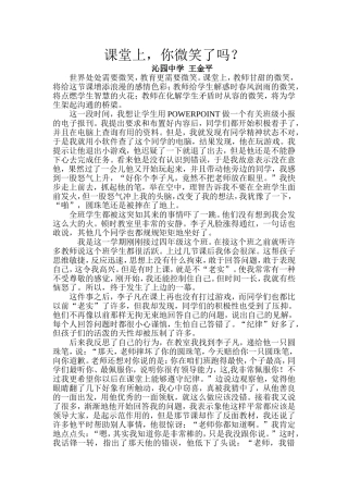 微笑对面课堂