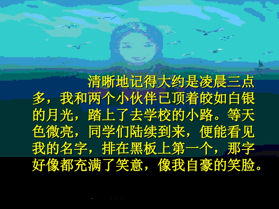 教师节的祝福_第3页