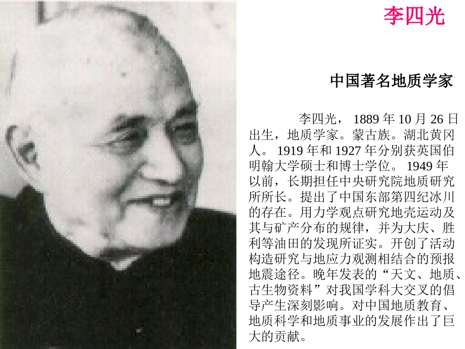 奇怪的大石头_第2页