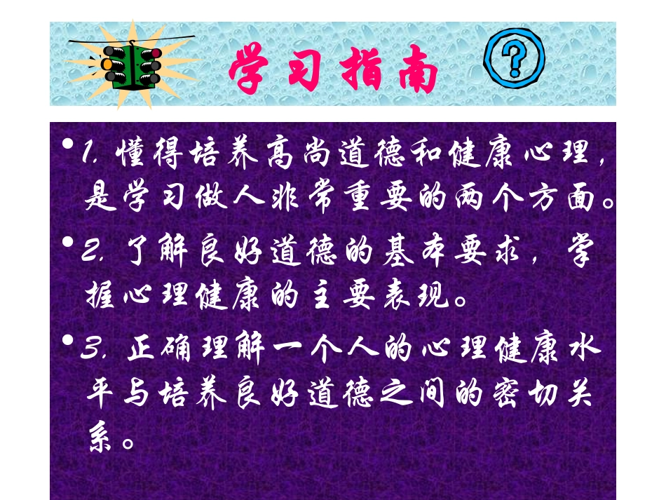 锻炼心理品质_第2页