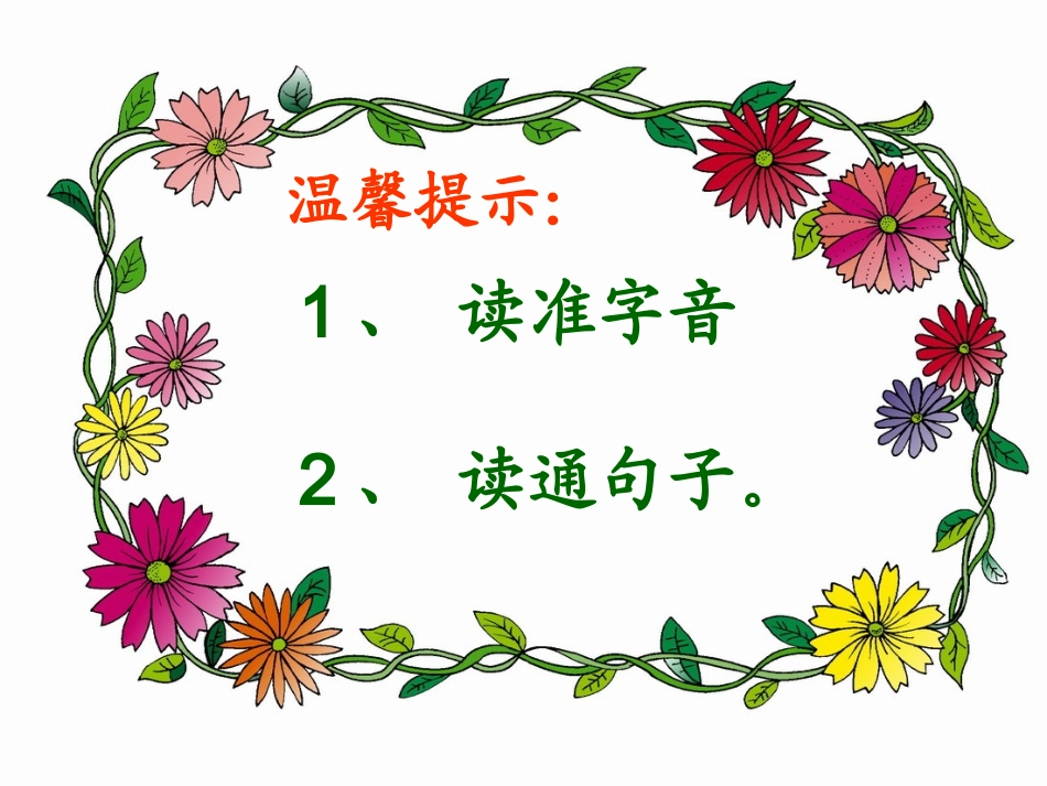 《香港_璀璨的明珠》课件7_第3页