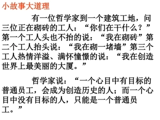 共同理想共同使命