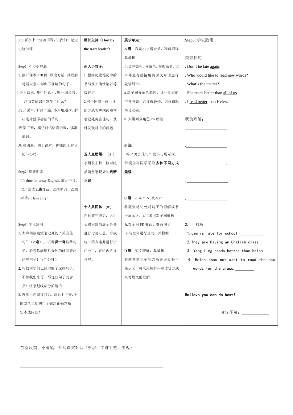 牛津英语6BUnit1学道10_第2页