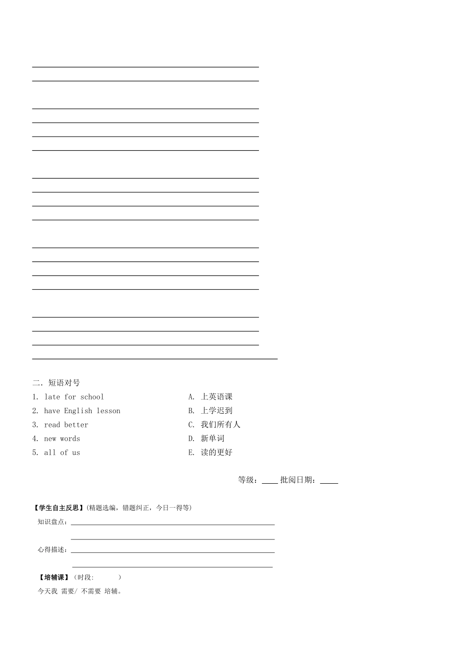 牛津英语6BUnit1学道10_第3页