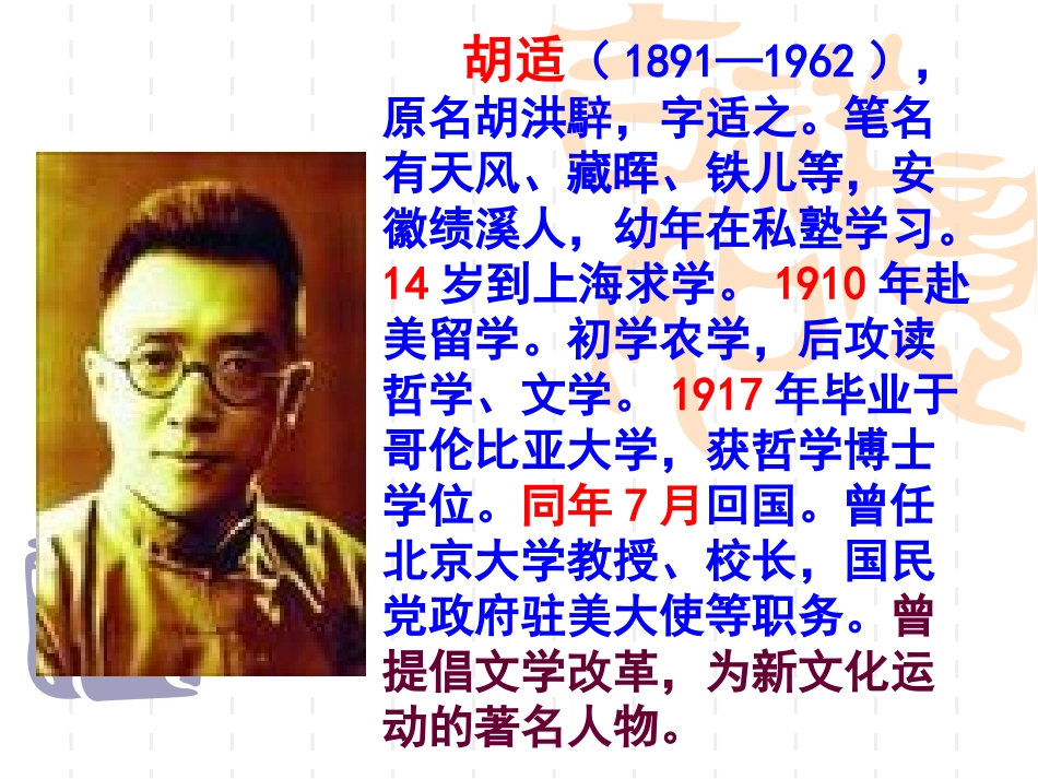我的母亲 (2)_第3页