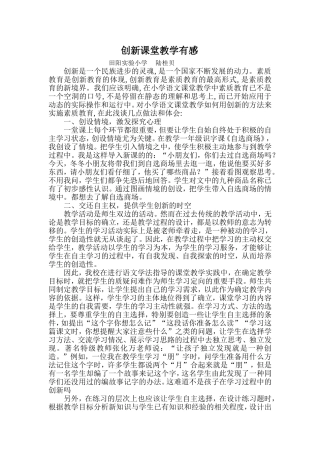 创新论文陆桂贝