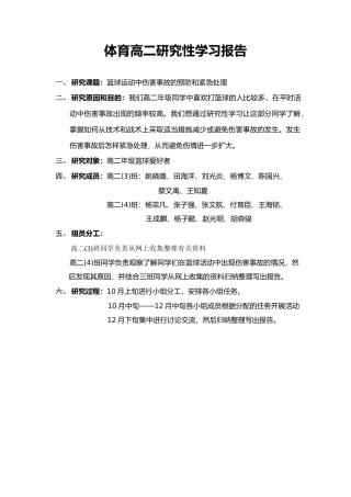 研究学习文摘