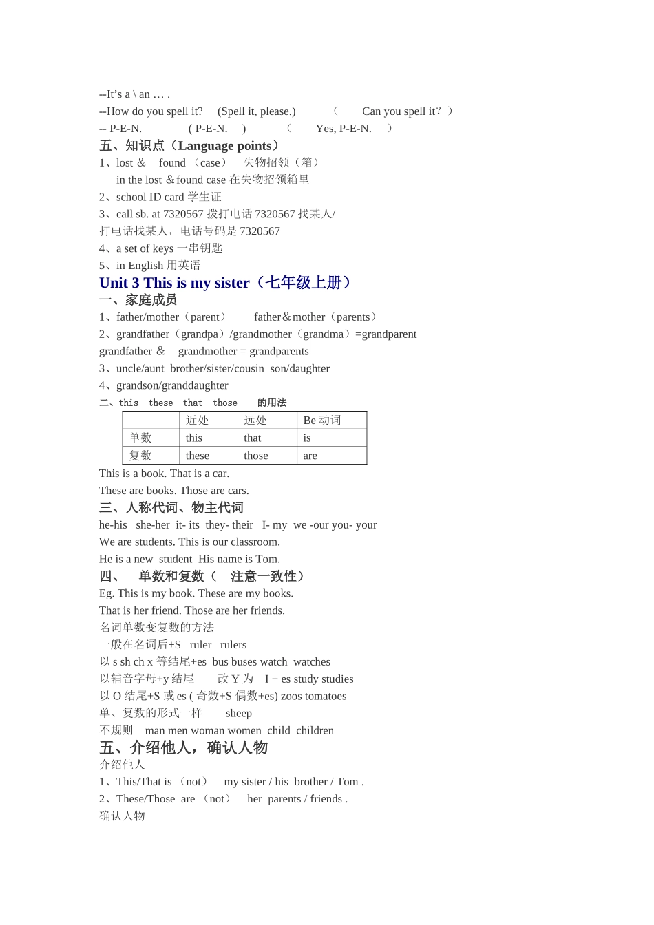 九年级英语中考第一轮复习_第3页