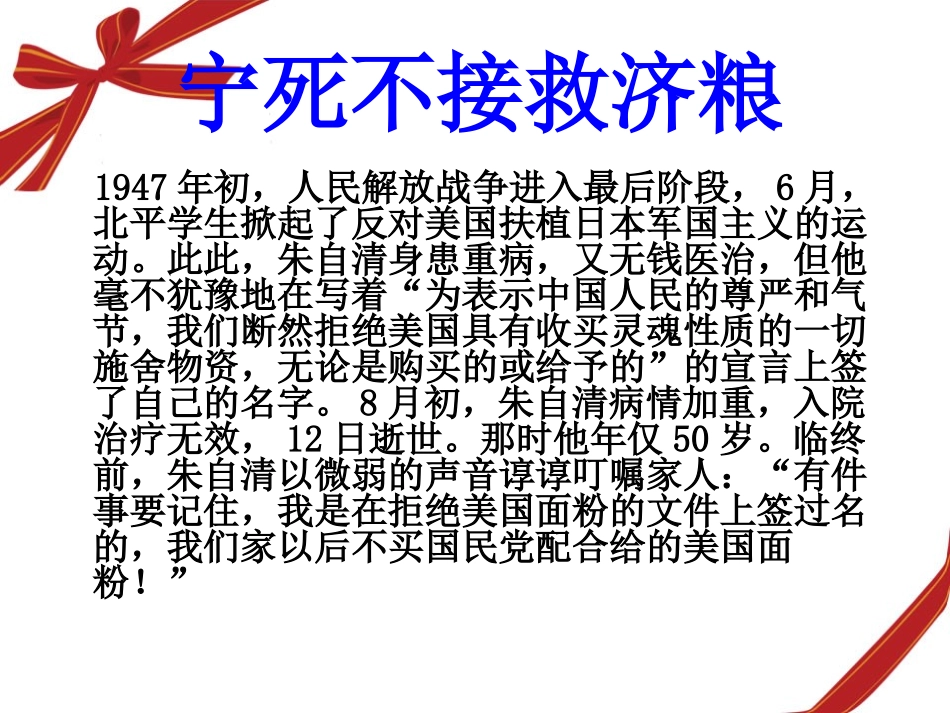 《背影》课件 (2)_第3页