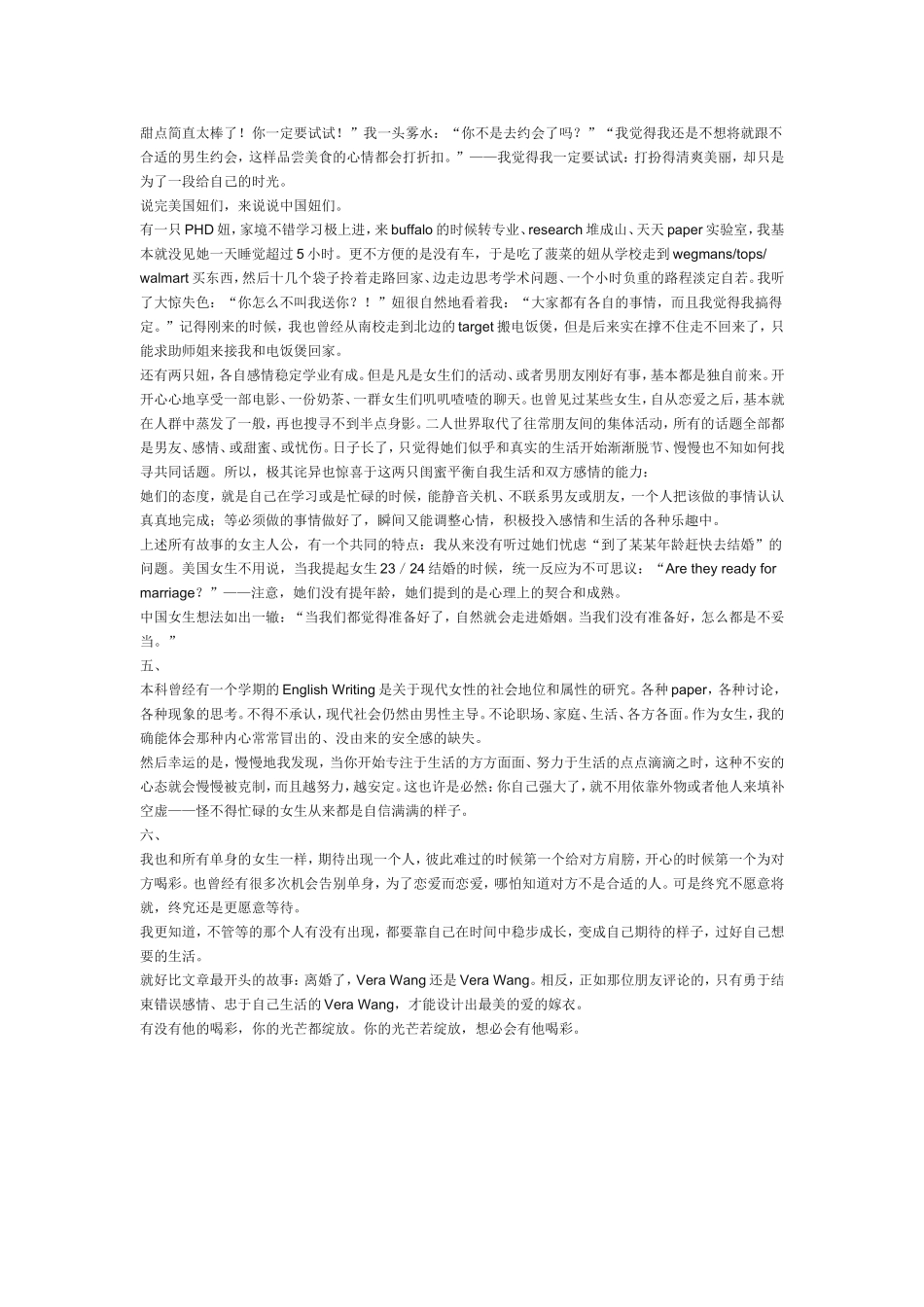 绽放无关他人喝彩_第2页