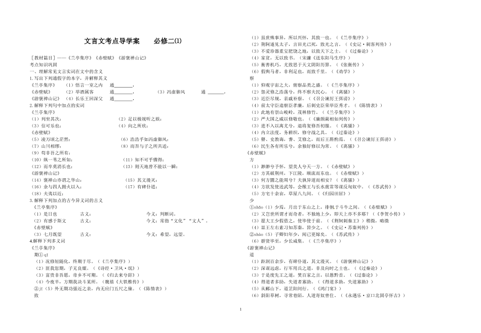 《记梁任公先生的一次演讲》_第1页