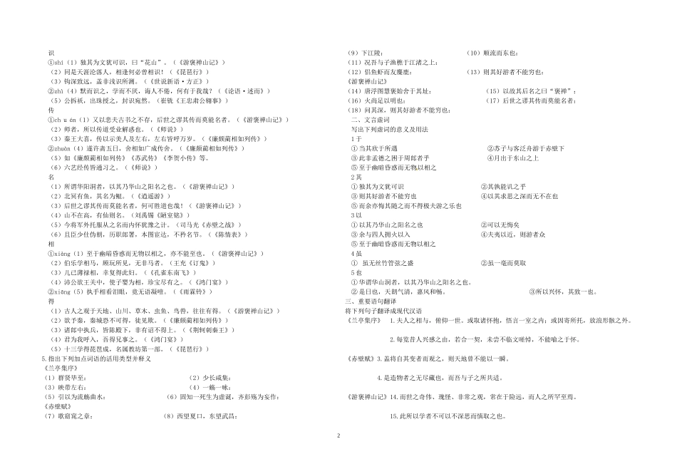 《记梁任公先生的一次演讲》_第2页