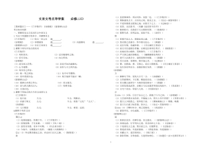 《记梁任公先生的一次演讲》
