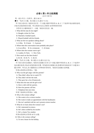 同步测试（题型1）