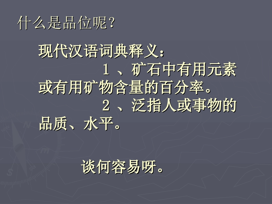 做有品位的小学数学教师（杨新荣）_第2页