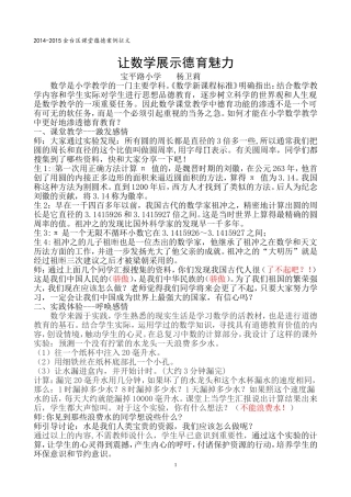 蕴德征文杨卫莉
