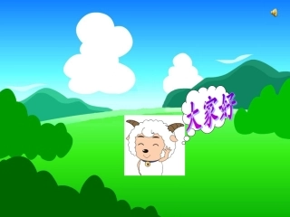 三年级音乐小猫钓鱼课件