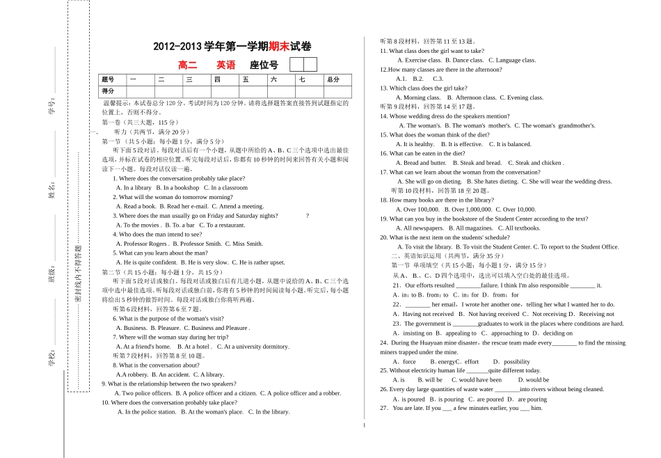 高二英语期末考_第1页
