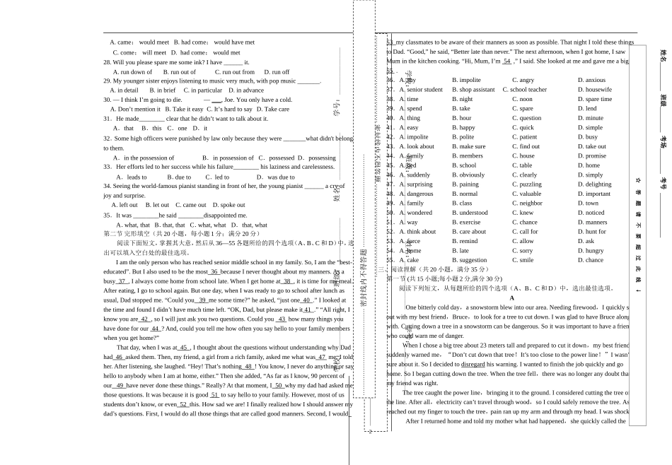 高二英语期末考_第2页
