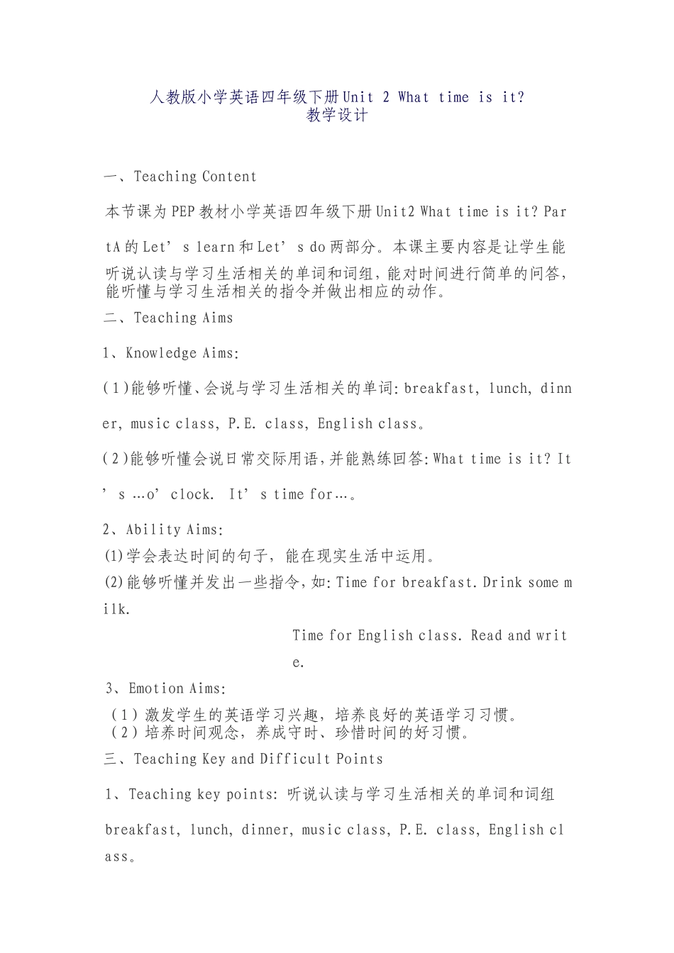 人教版小学英语四年级下册Unit2Whattimeisit_第1页