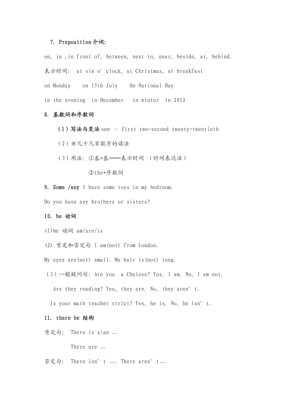 小学英语语法点整理_第2页