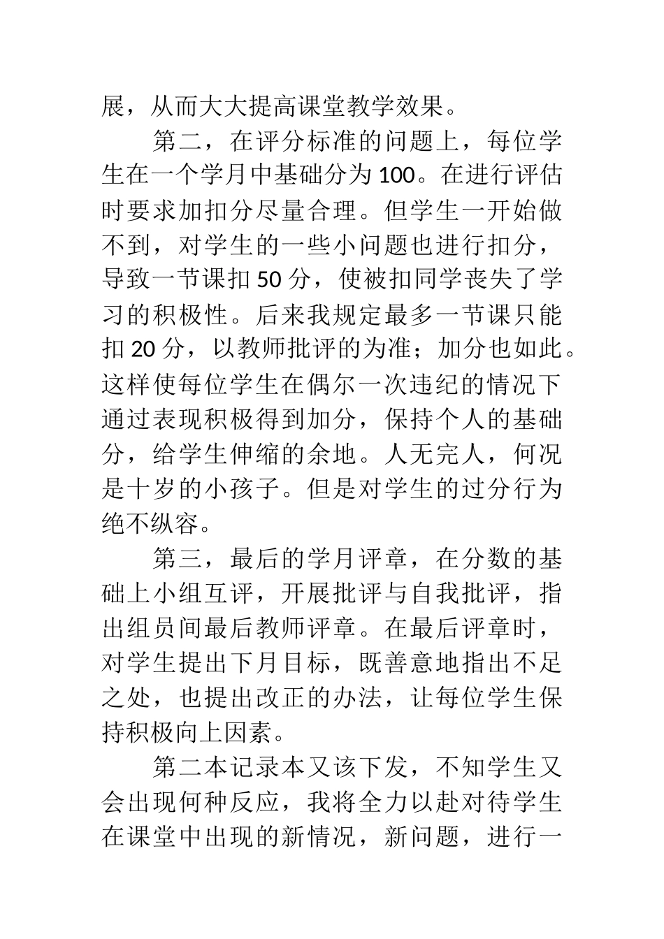 开学第一节课_第2页