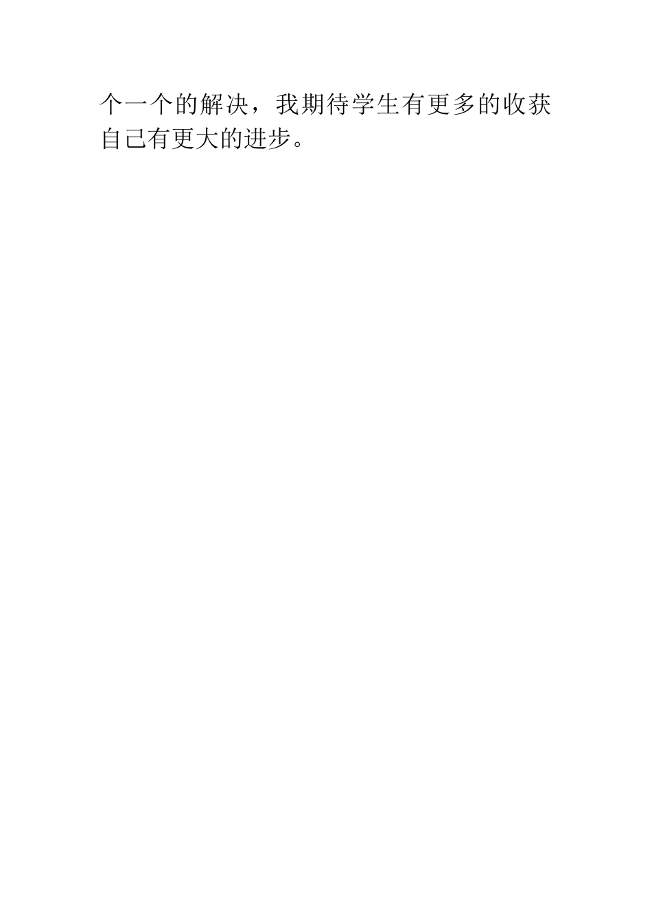 开学第一节课_第3页