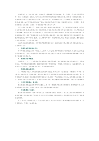 幸福是每个人一生追求的目标