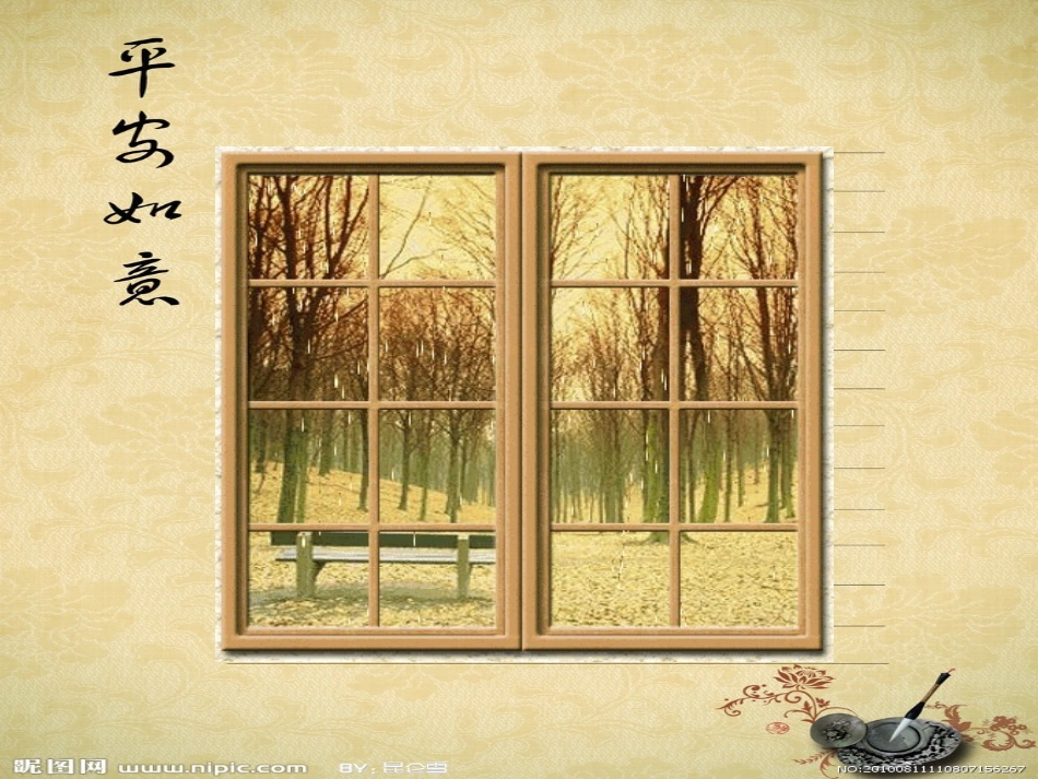 傅雷家书两则 (2)_第1页