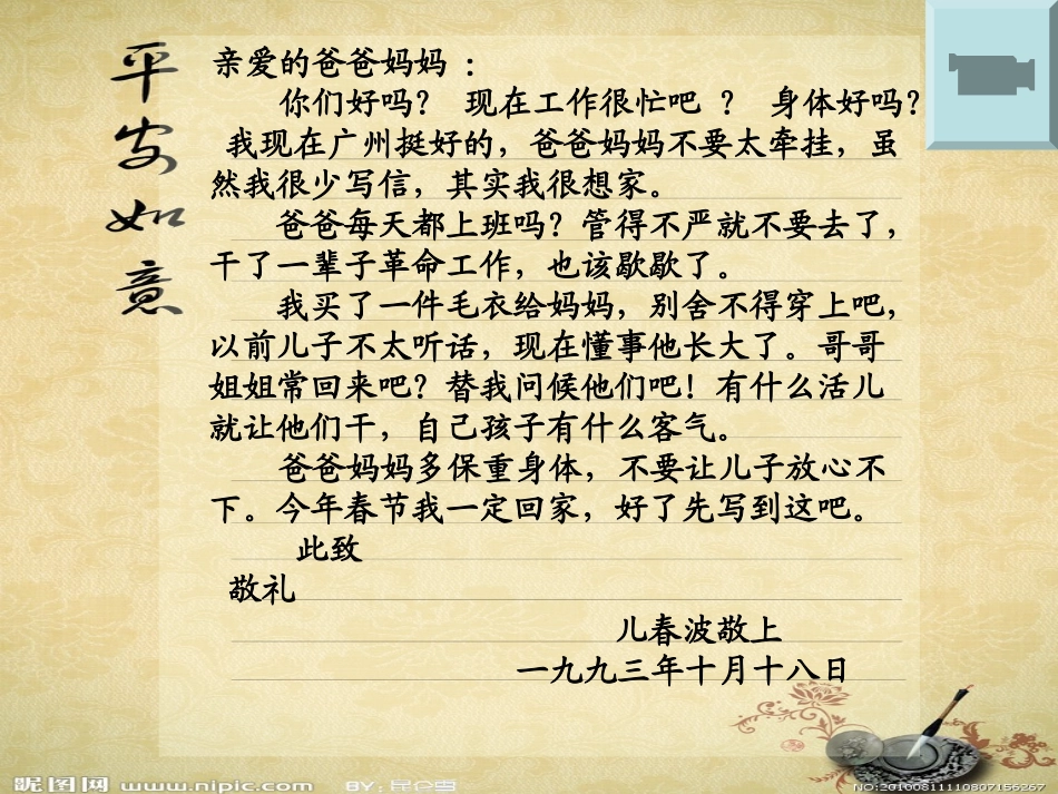 傅雷家书两则 (2)_第2页