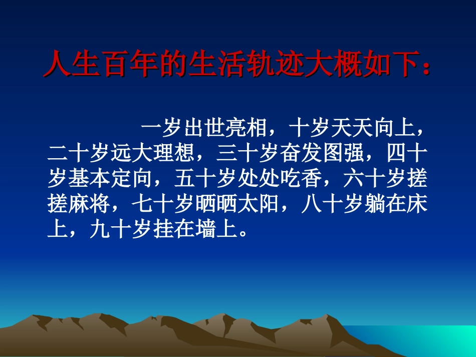 夯实课改、做一名幸福教师_第3页