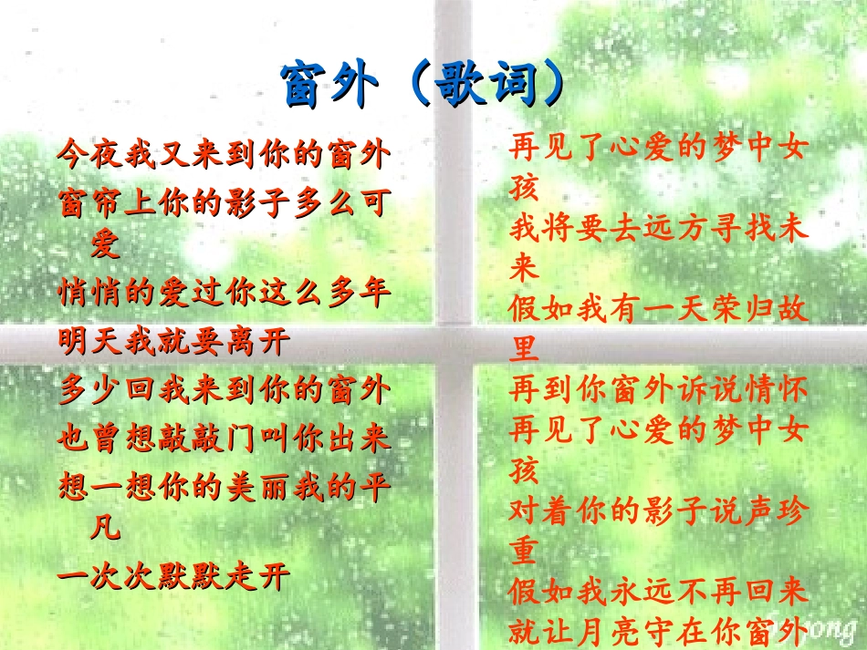早恋主题班会 (2)_第2页