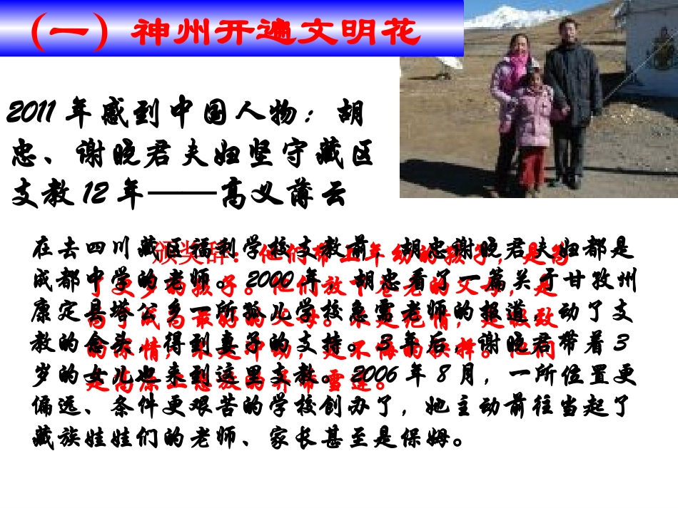 九年级第八课第二框课件_第2页