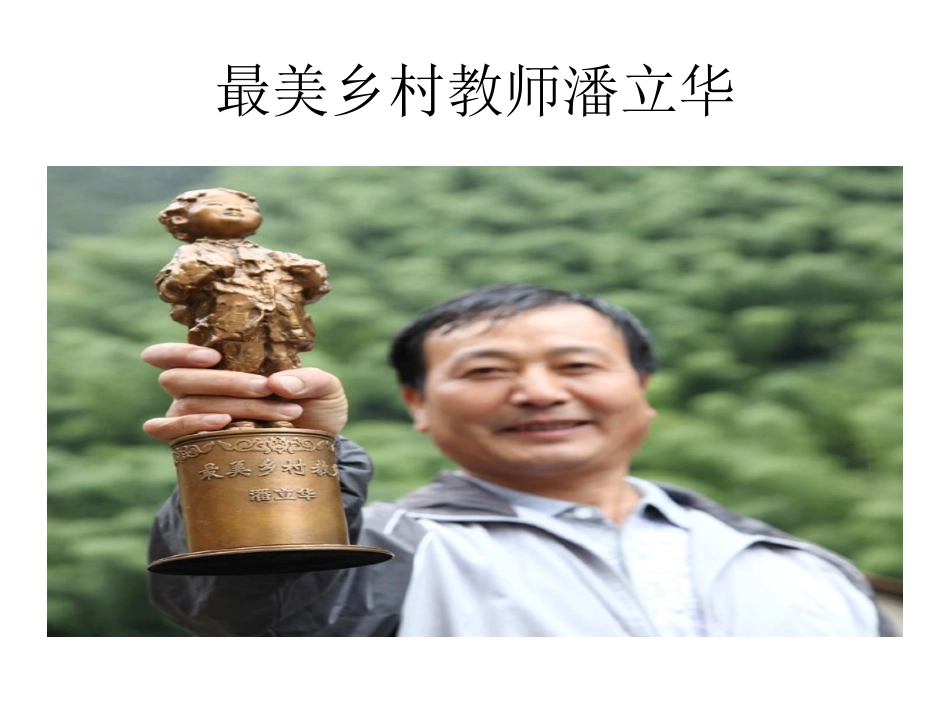 九年级第八课第二框课件_第3页