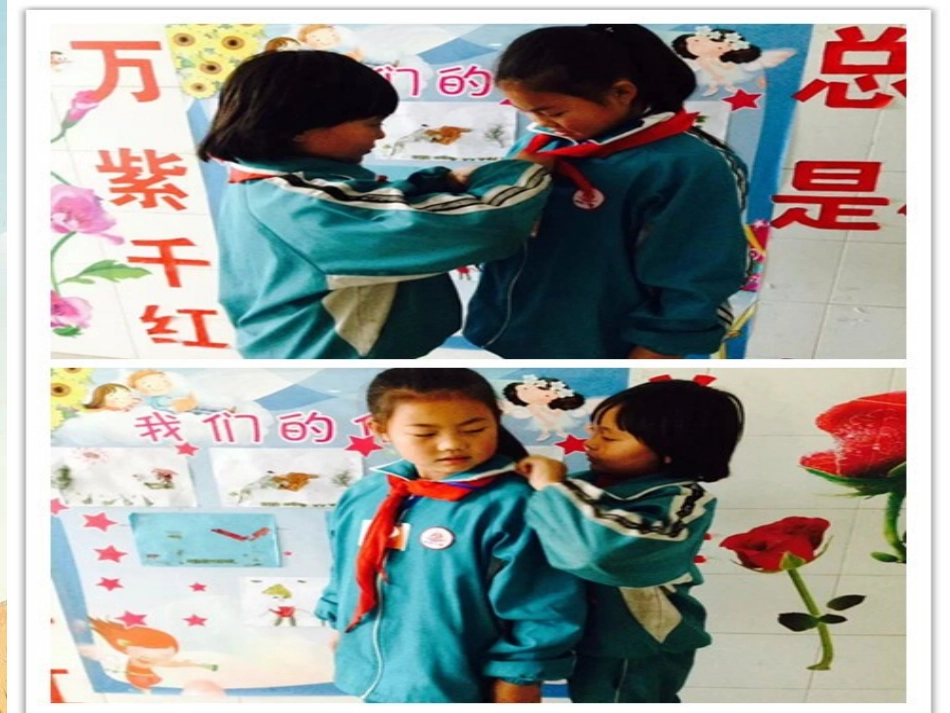 民族团结中队会四（3）中队2_第3页