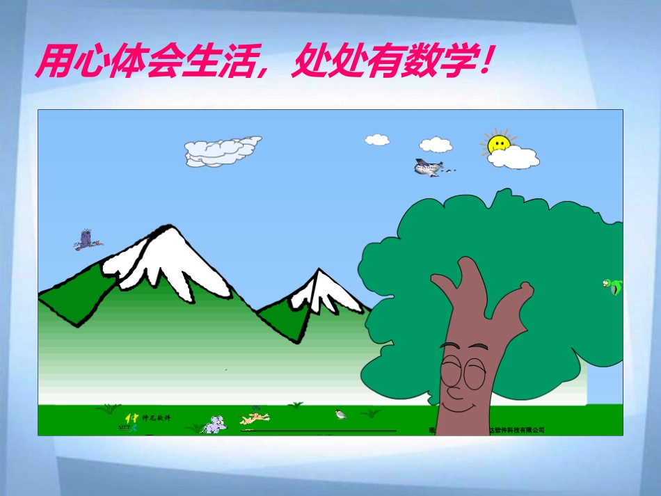 正比例函数比赛_第2页