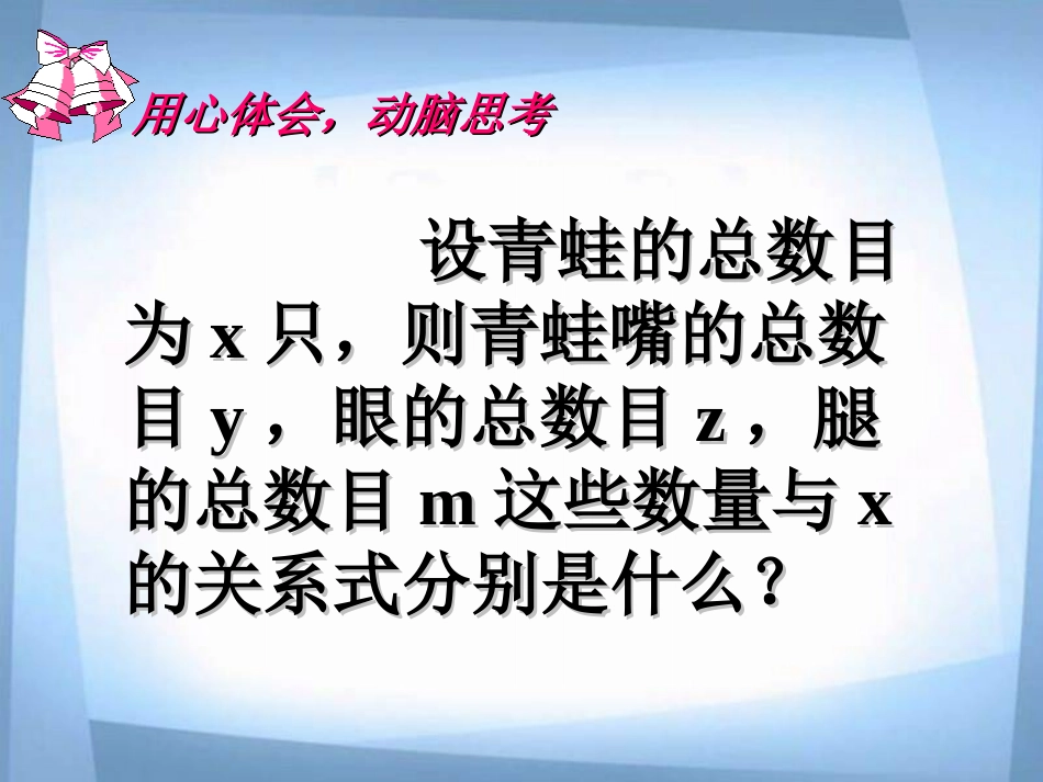 正比例函数比赛_第3页