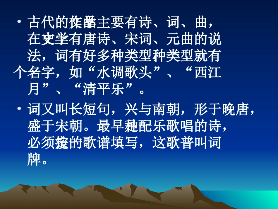 《清平乐村居》课件_第3页