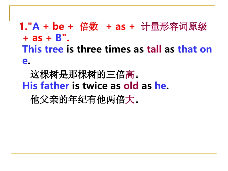 英语倍数的表达方法_第3页